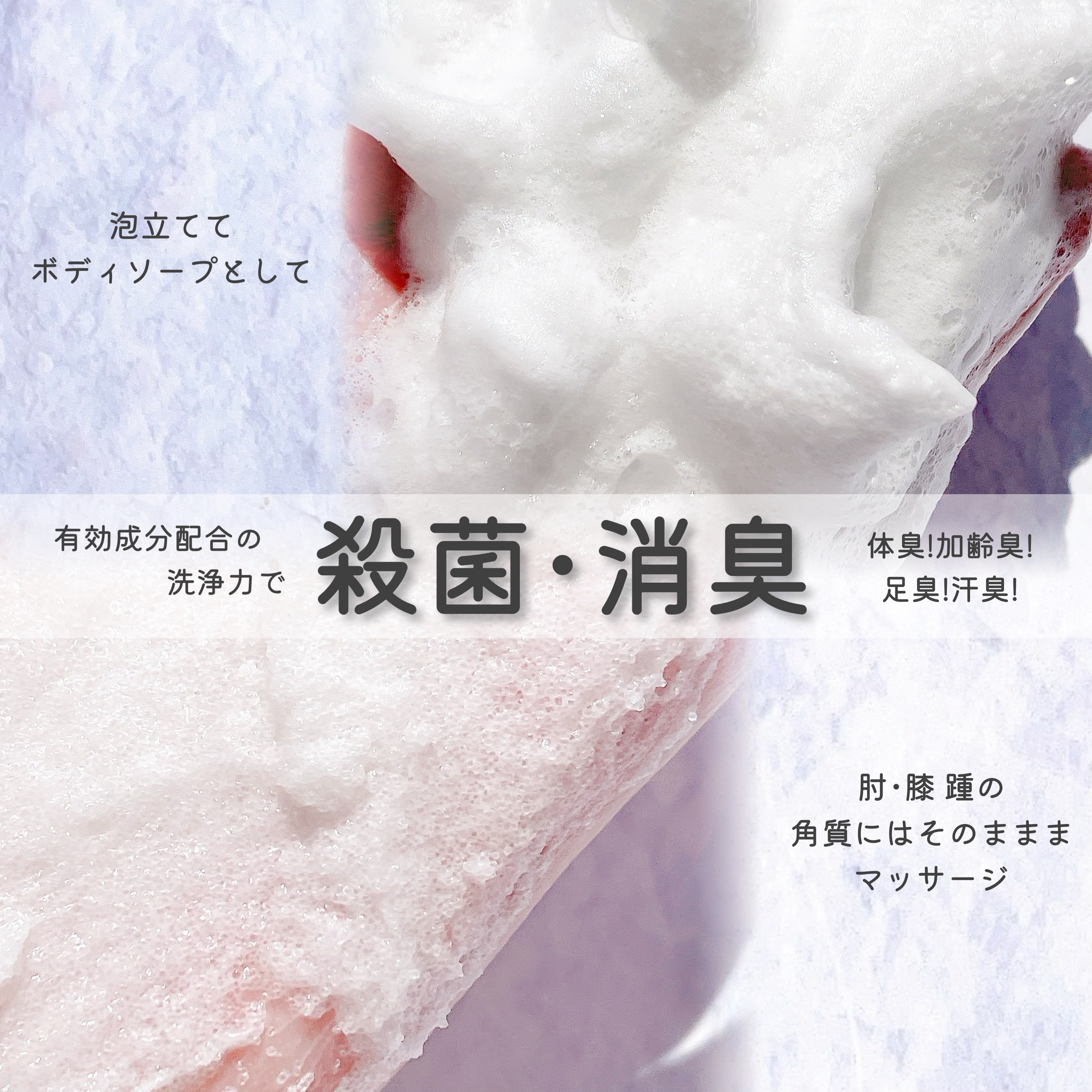 薬用ボディソープ＆スクラブ/body first/ボディソープを使ったクチコミ（2枚目）