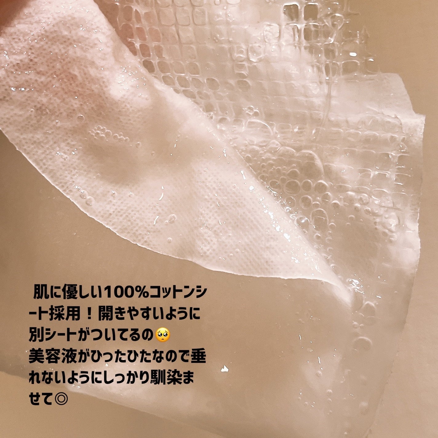 RX ポストレーザージェルドレッシングマスク/Easydew/シートマスク・パックを使ったクチコミ(4枚目)