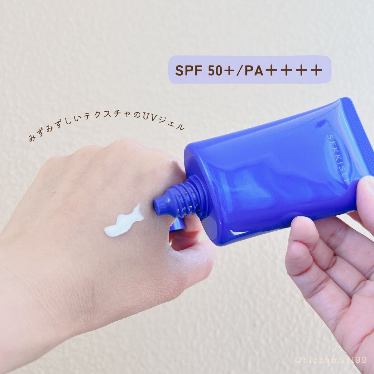 クリアウェルネス UVエッセンスジェル/雪肌精/日焼け止めジェルを使ったクチコミ(3枚目)