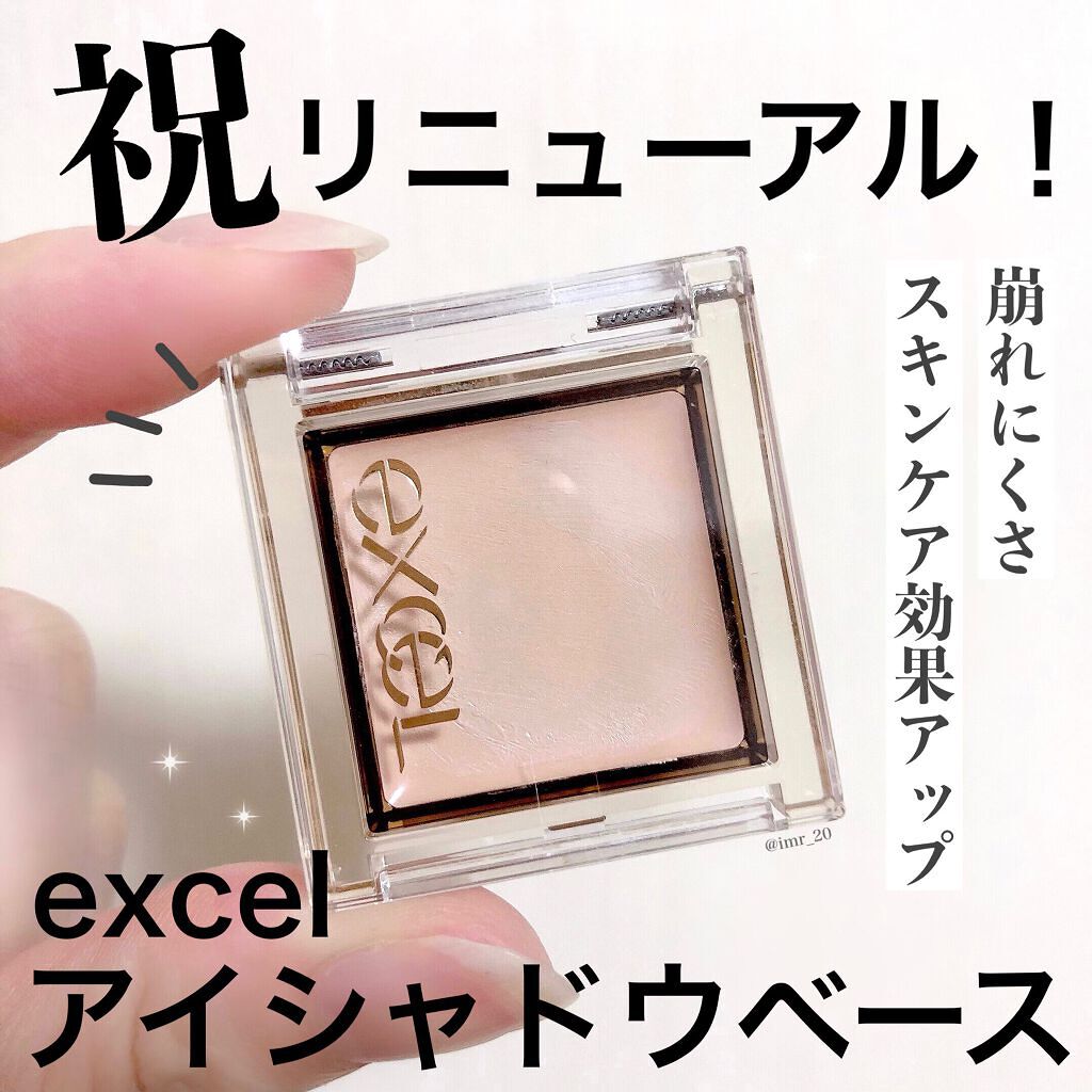 フィットアイベース|excelの口コミ「\まぶたにも下地を使おう!/【リニューアル..」 by Riin(乾燥肌) | LIPS フィットアイベース|excelの口コミ「\まぶたにも下地を使おう!/【リニューアル..」 by Riin(乾燥肌) | LIPS