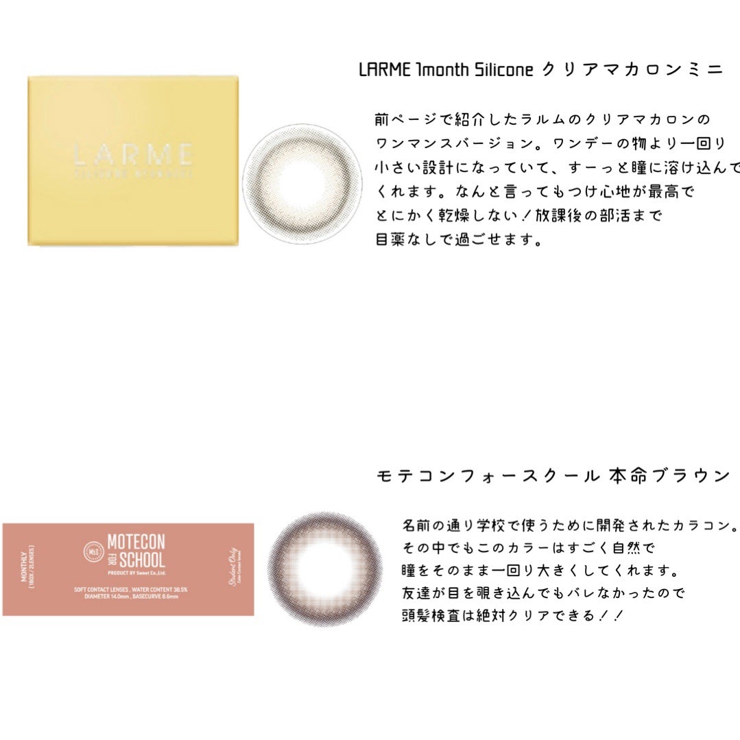 LARME MELTY SERIES(ラルムメルティシリーズ)/LARME/カラーコンタクトレンズを使ったクチコミ(4枚目)