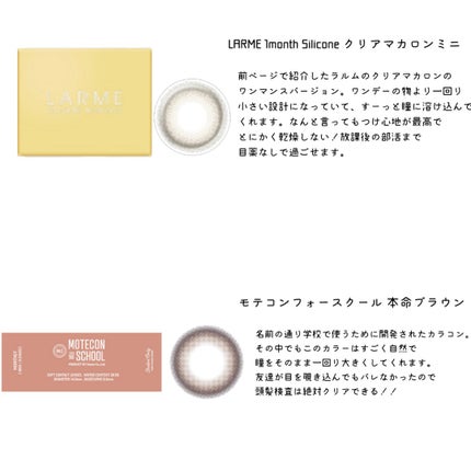 LARME MELTY SERIES(ラルムメルティシリーズ)/LARME/カラーコンタクトレンズを使ったクチコミ(4枚目)