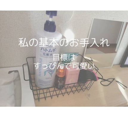 ローヤルゼリー配合 栄養ローション/DAISO/美容液を使ったクチコミ(1枚目)