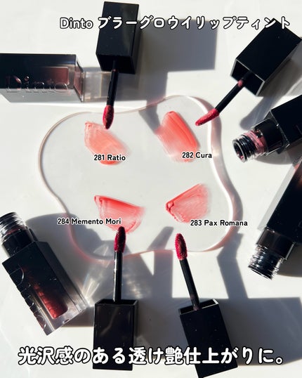 ブラーグロイリップティント/Dinto/リップティントを使ったクチコミ(3枚目)