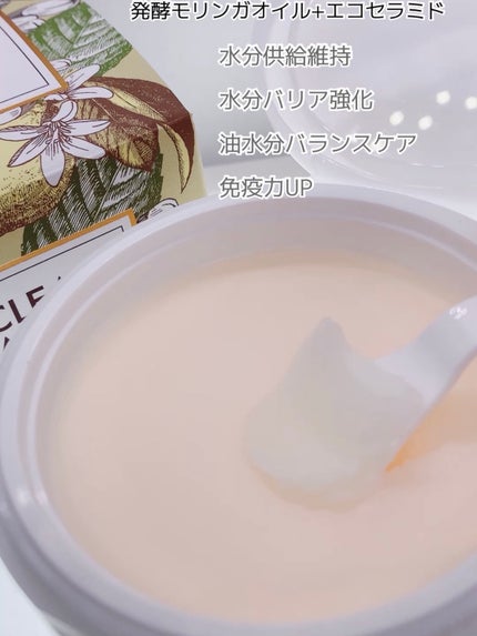 オールクリーンバーム/heimish/クレンジングバームを使ったクチコミ(2枚目)