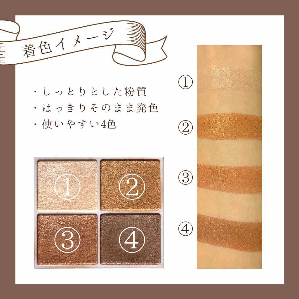 シルキースフレアイズ/キャンメイク/アイシャドウパレットを使ったクチコミ（2枚目）