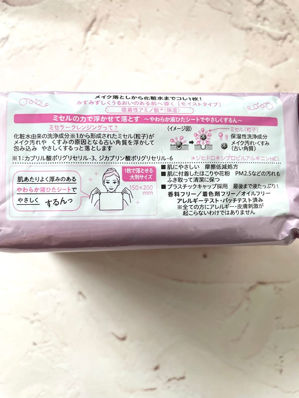 ミセラークレンジングシート セラムモイスト/ビフェスタ/クレンジングシートを使ったクチコミ(3枚目)