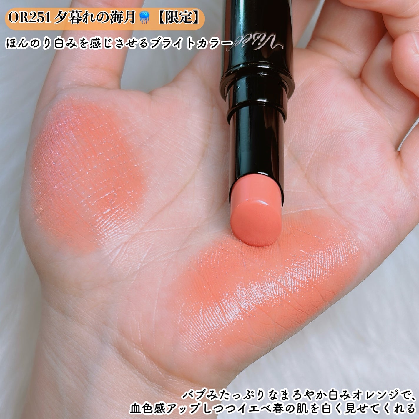 ネンマクフェイク ルージュ/Visée/口紅を使ったクチコミ(2枚目)