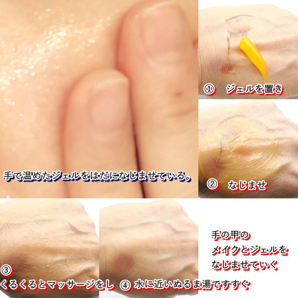 ホットクレンジングゲル マッサージプラス/マナラ/クレンジングジェルを使ったクチコミ(3枚目)