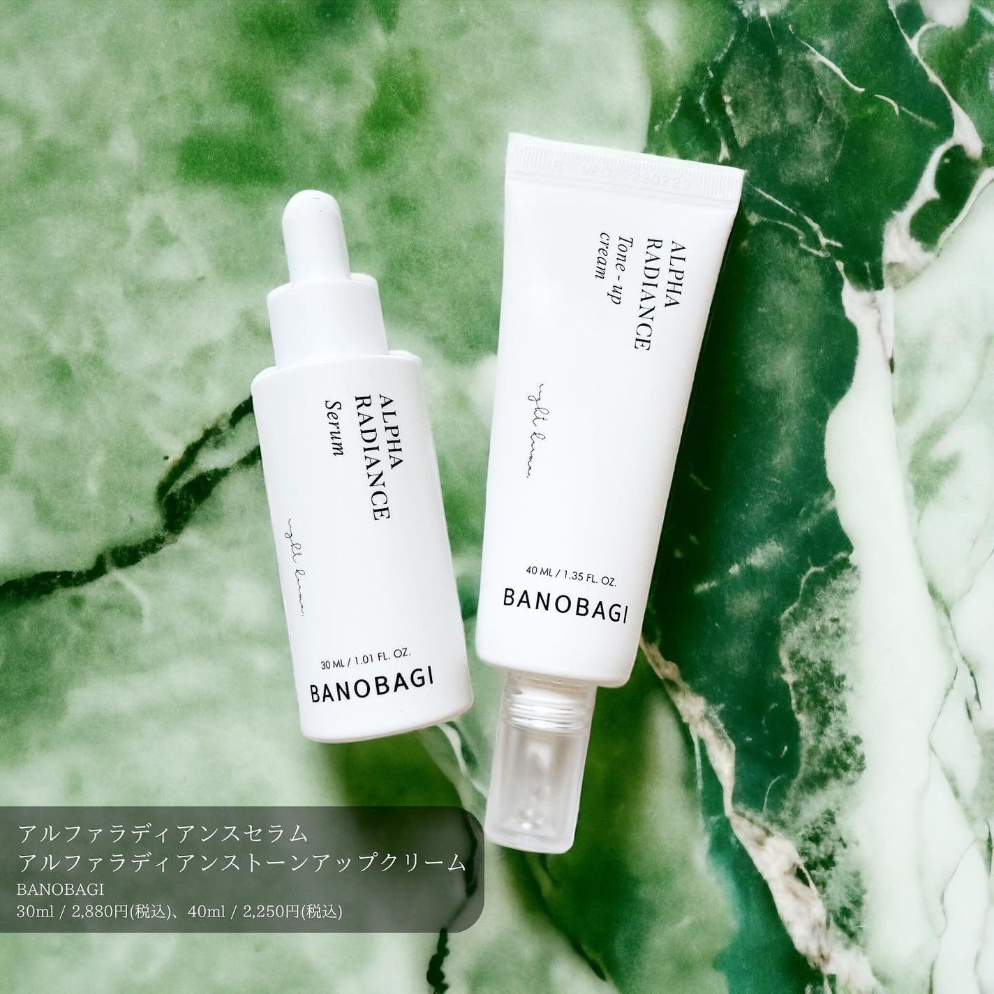 アルファラディアンスグローセラム/BANOBAGI/美容液を使ったクチコミ(1枚目)