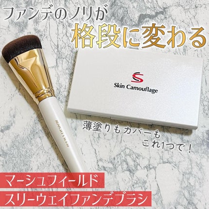 マーシュフィールド スリーウェイファンデブラシ/マーシュ・フィールド/メイクアップを使ったクチコミ(1枚目)