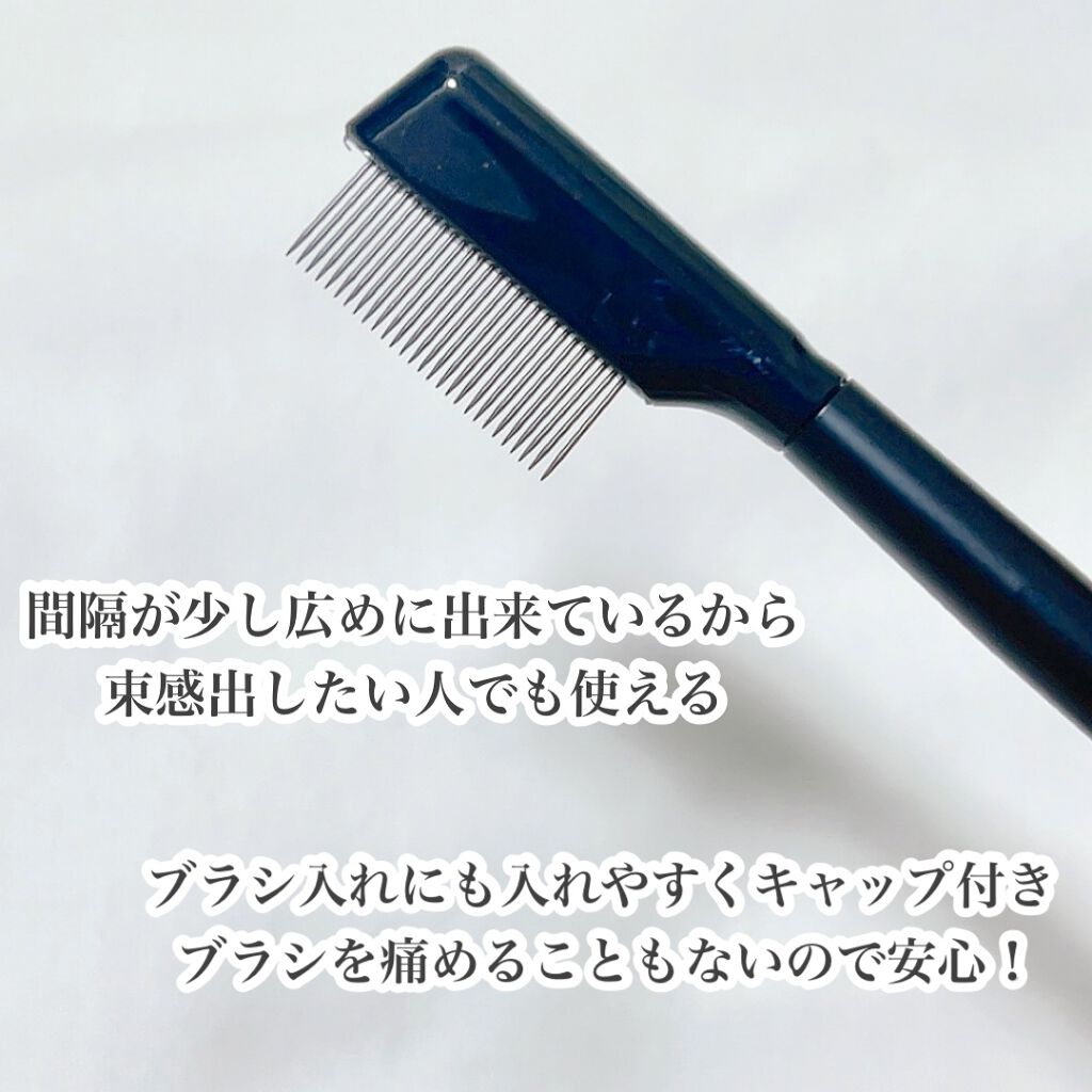 UR GLAM    EYELASH COMB/U R GLAM/メイクブラシを使ったクチコミ（3枚目）