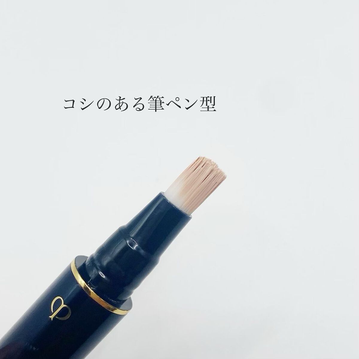 コレクチュールエクラプールレジュー/クレ・ド・ポー ボーテ/リキッドコンシーラーを使ったクチコミ(2枚目)