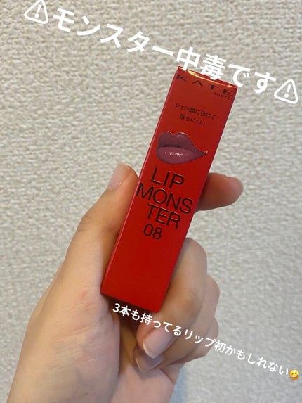 ケイト リップモンスター/KATE/口紅を使ったクチコミ(1枚目)