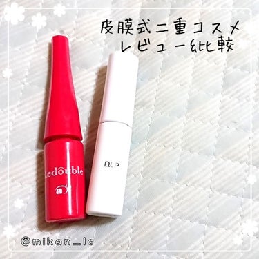 ルドゥーブル ルドゥーブル8ml/ルドゥーブル/二重まぶた用アイテムを使ったクチコミ（1枚目）