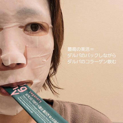 ヴィーガナリー植物性コラーゲン/ダルバ/美容サプリメントを使ったクチコミ(3枚目)