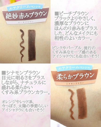 エアクリームペンシル /D-UP/ペンシルアイライナーを使ったクチコミ(6枚目)