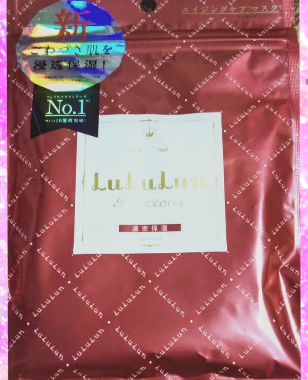 ルルルンプレシャス RED(モイスト)【旧】/ルルルン/シートマスク・パックを使ったクチコミ（1枚目）