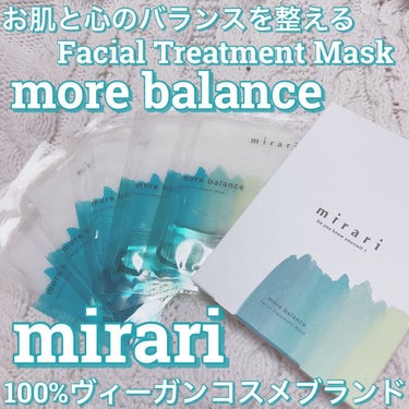 フェイシャルトリートメントマスク/mirari/シートマスク・パックを使ったクチコミ（1枚目）