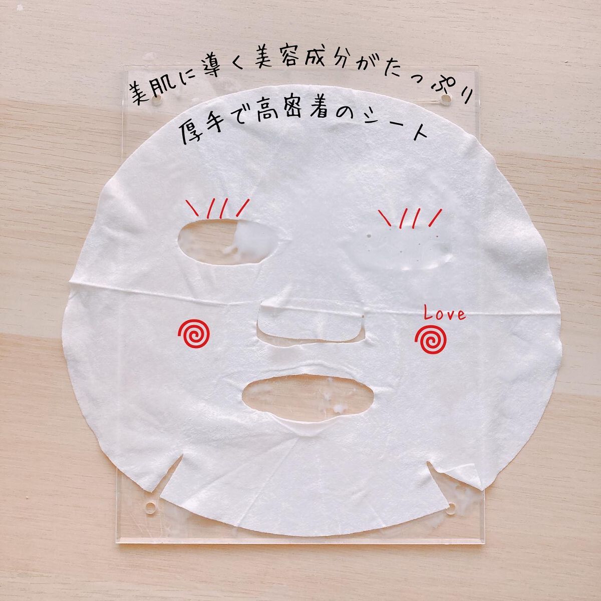 VITA-C13 MASK/MERIKIT/シートマスク・パックを使ったクチコミ（2枚目）