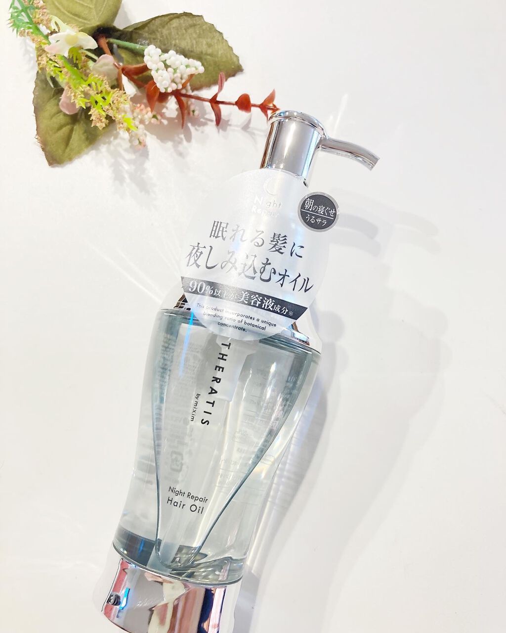 ナイトリペア ヘアオイル/THERATIS/ヘアオイルを使ったクチコミ(2枚目)