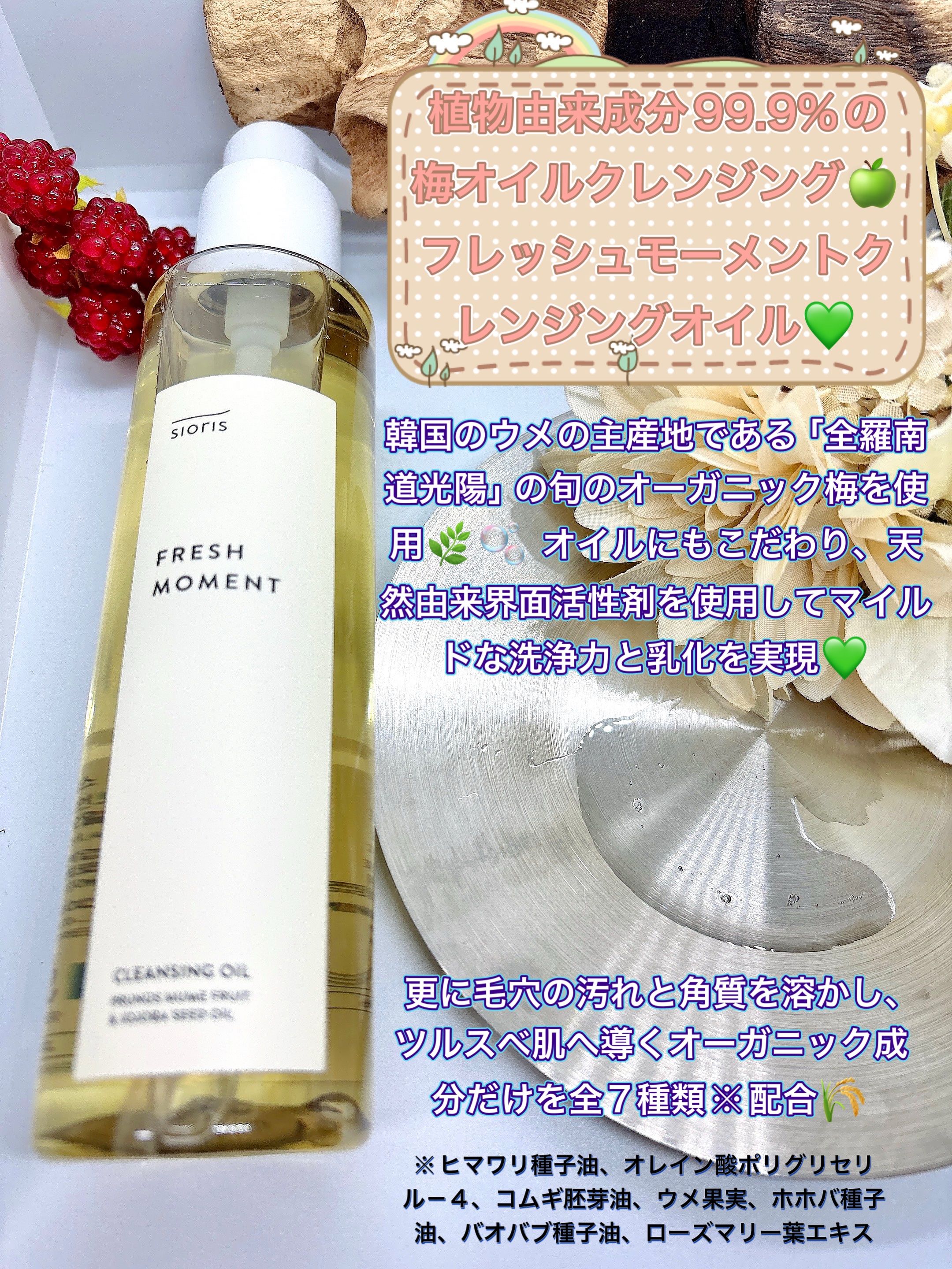 フォーリン イントゥー ザ ローズ ミスト/SIORIS/化粧水を使ったクチコミ（2枚目）