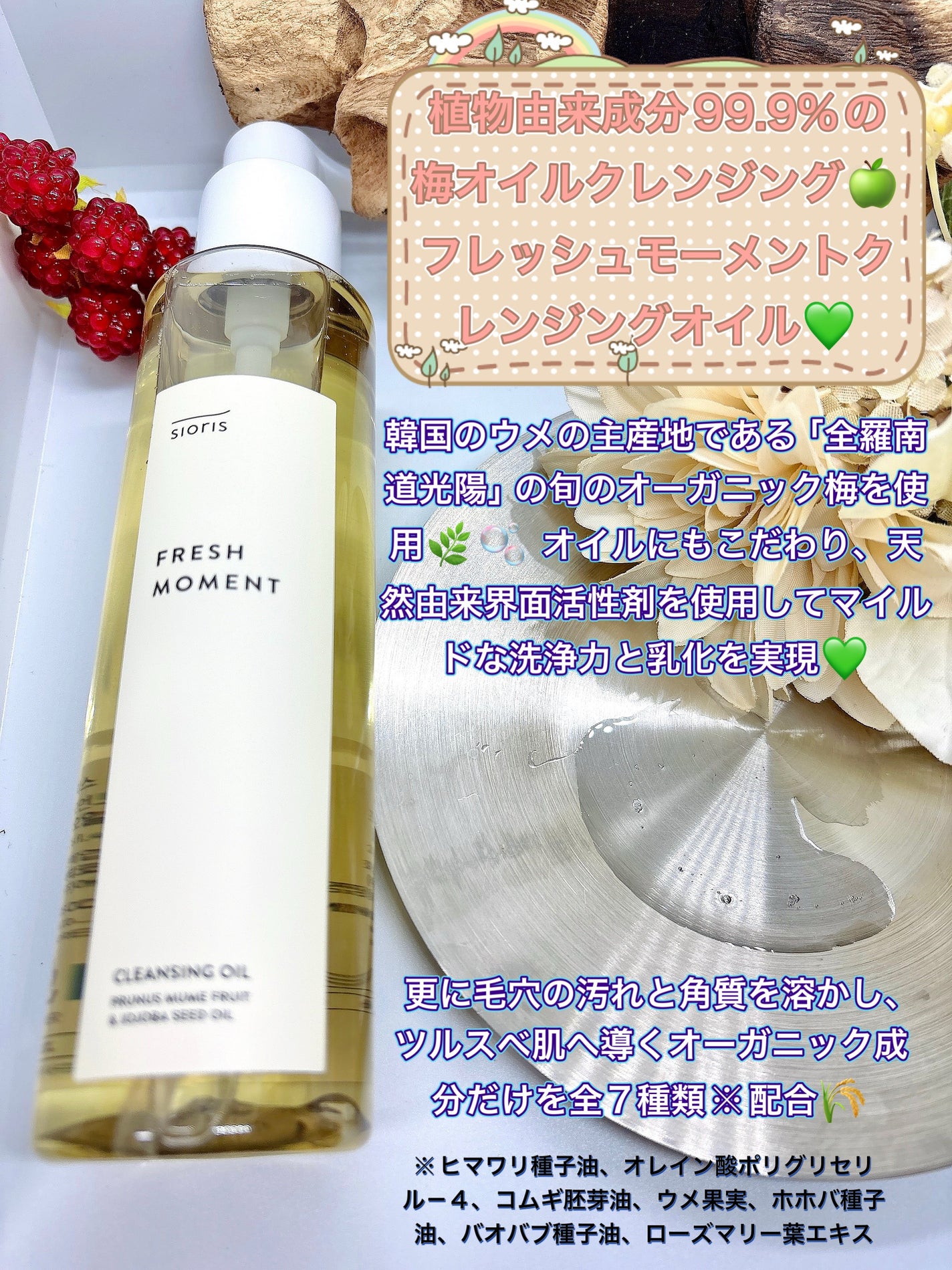 フォーリン イントゥー ザ ローズ ミスト/SIORIS/化粧水を使ったクチコミ(2枚目)