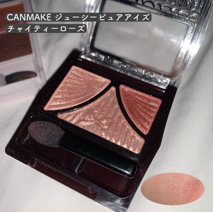 ジューシーピュアアイズ/キャンメイク/アイシャドウパレットを使ったクチコミ(3枚目)