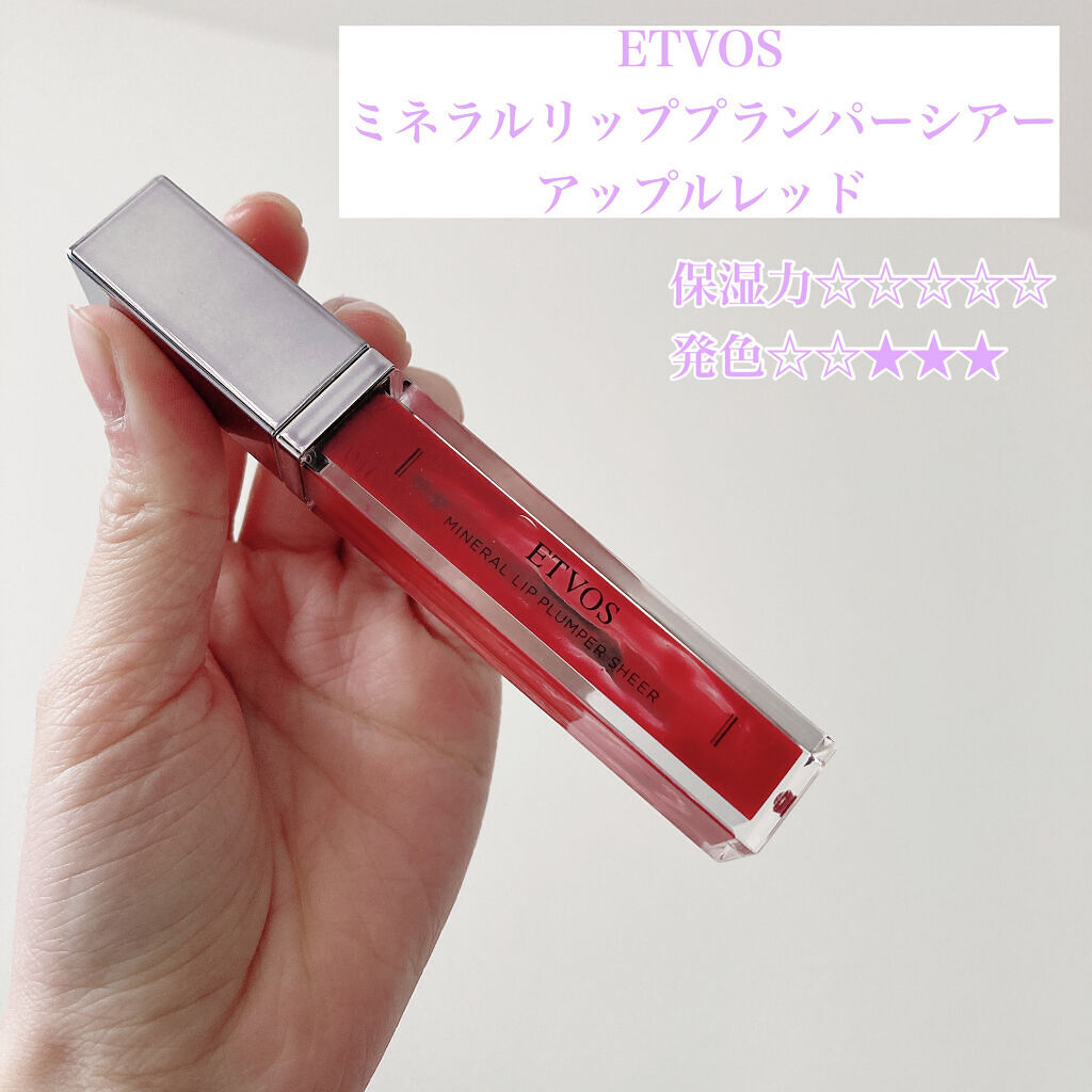 ミネラルリッププランパー シアー/エトヴォス/リッププランパーを使ったクチコミ（2枚目）