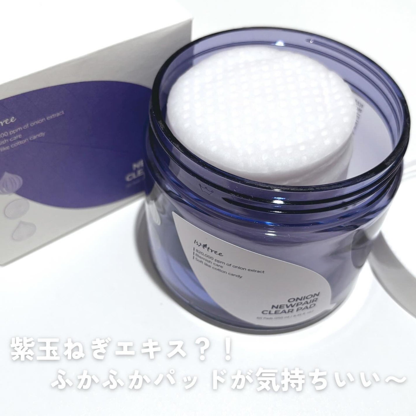 オニオンニューペア クリアパッド/Isntree/トナーパッドを使ったクチコミ(1枚目)