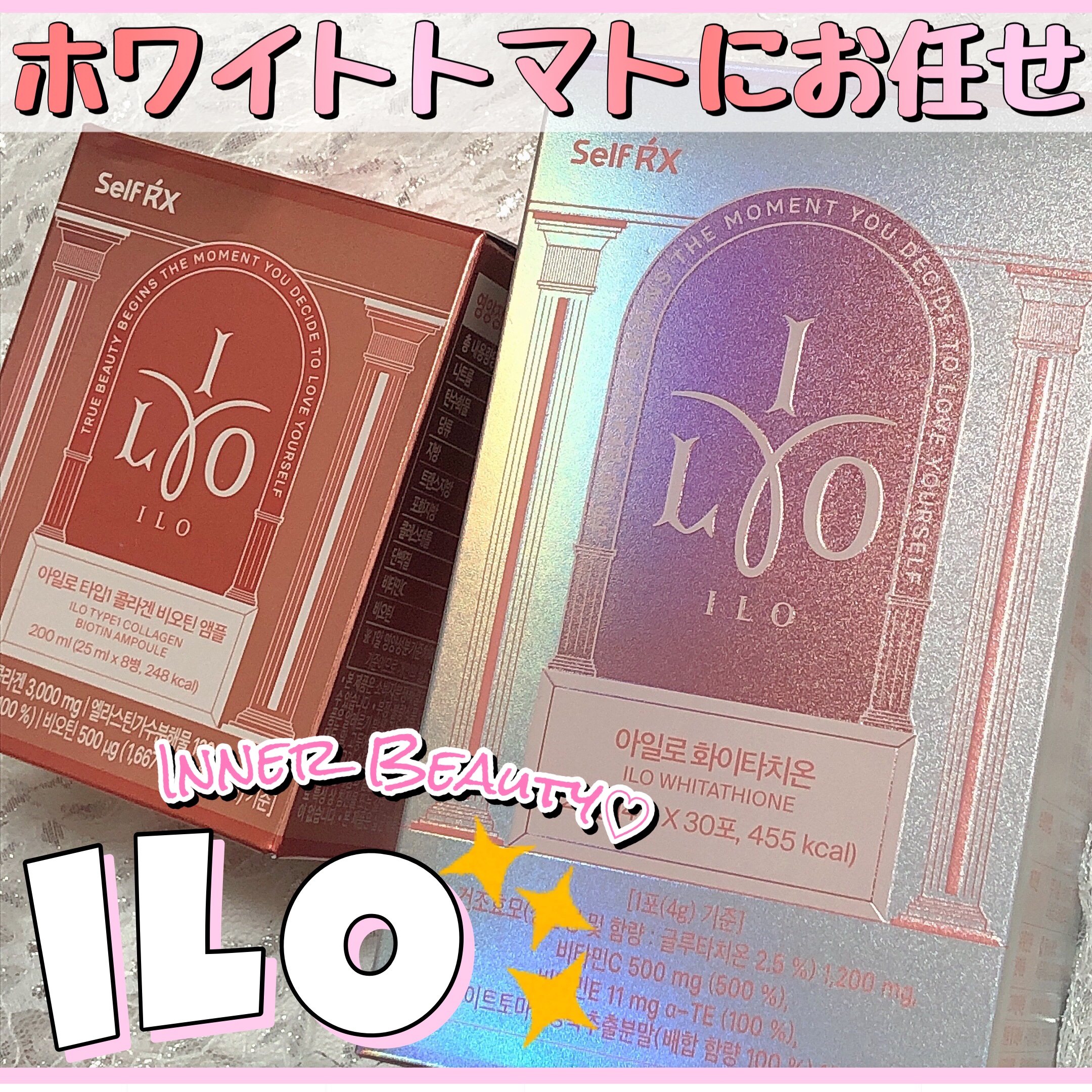 アイロホワイタチオン/東亜製薬/美容サプリメントを使ったクチコミ（1枚目）