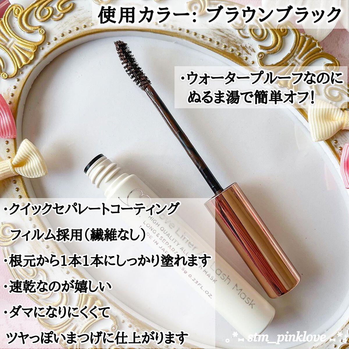 ラブ・ライナー オールラッシュマスク/ラブ・ライナー/マスカラを使ったクチコミ(5枚目)