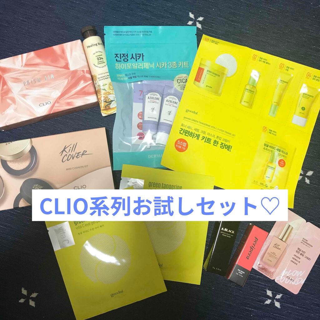 キルカバー ミニクッションキット/CLIO/メイクアップキットを使ったクチコミ(1枚目)