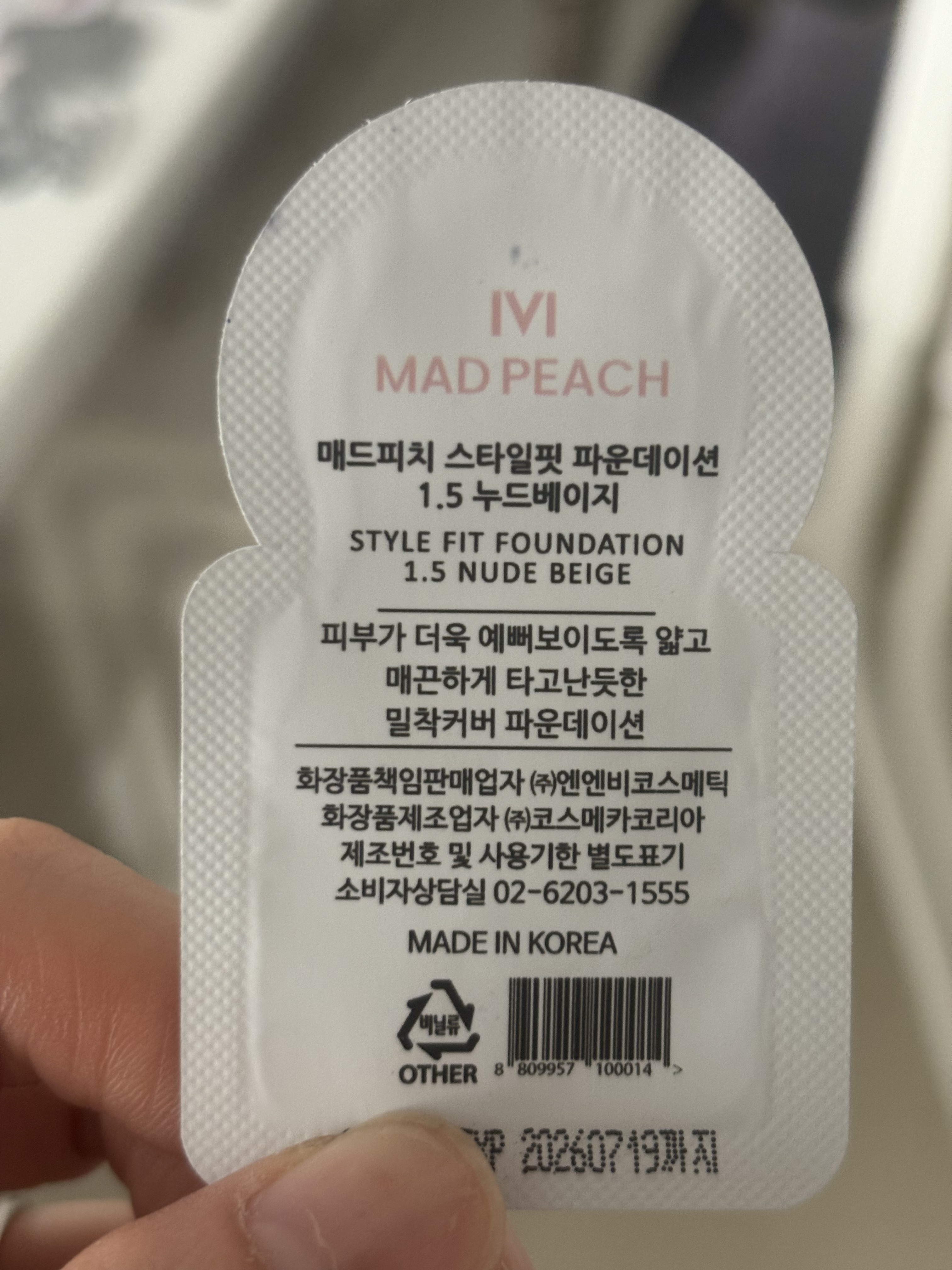 マッドピーチ スタイルフィットファンデーション 1.5 ヌードベージュ(NUDE BEIGE)/MAD PEACH/リキッドファンデーションを使ったクチコミ（2枚目）