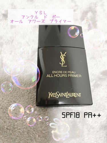 YVES SAINT LAURENT BEAUTE アンクル ド ポー オール アワーズ プライマーのクチコミ「こんにちは！くまです🧸🍒
前回の投稿♡・💬・📎などたくさんありがとうございました！
今回紹介す.....」（1枚目）