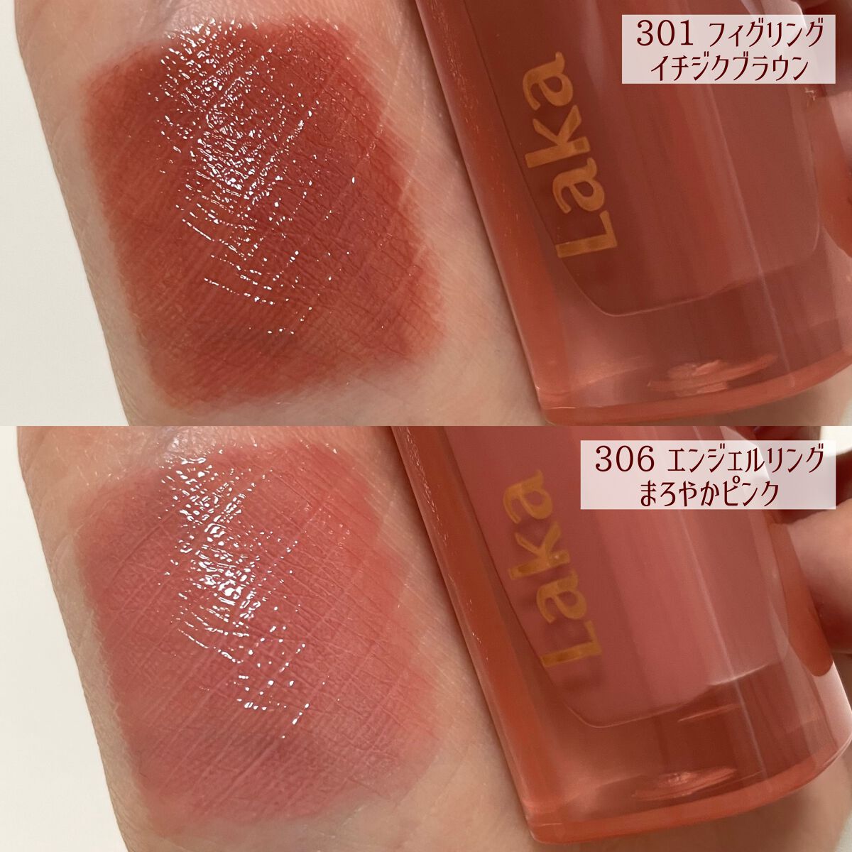 ジェリーイングヌードグロス/Laka/リップグロスを使ったクチコミ（2枚目）