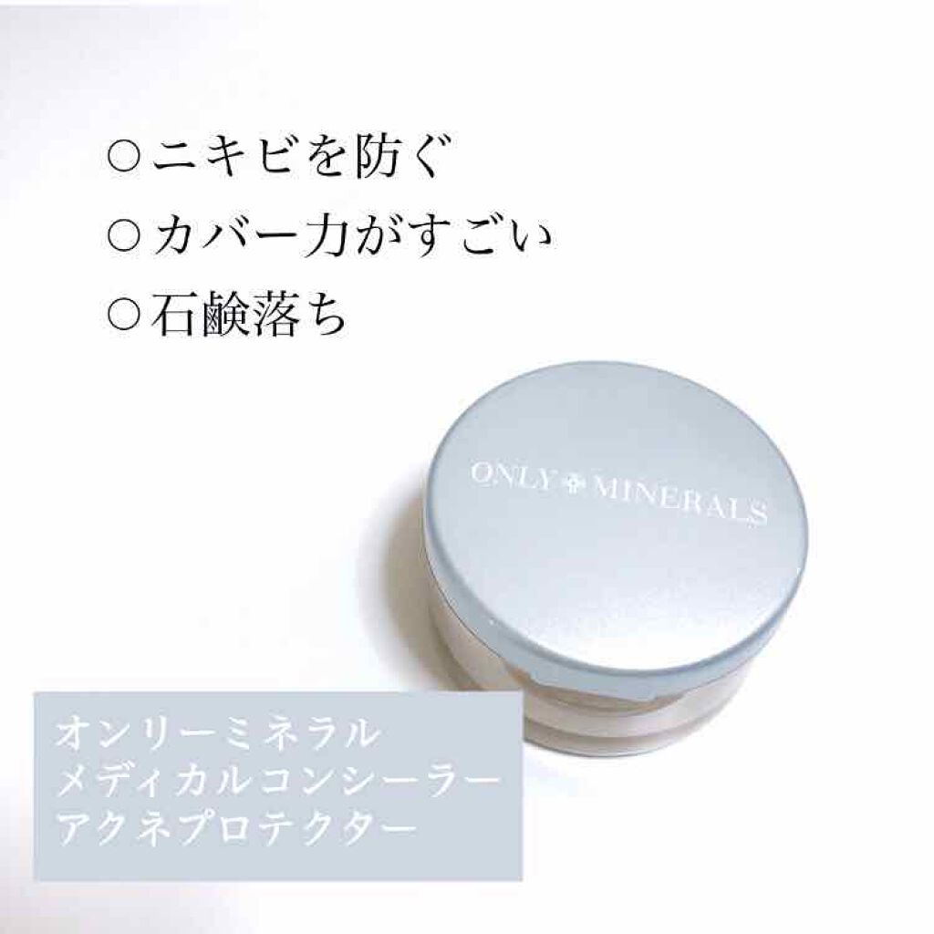 薬用コンシーラー アクネプロテクター|ONLY MINERALSの使い方を徹底解説「乾燥肌におすすめのコンシーラー!⚠️肌荒れ写真注意です..」 by m a i m u | LIPS 薬用コンシーラー アクネプロテクター|ONLY MINERALSの使い方を徹底解説「乾燥肌におすすめのコンシーラー!⚠️肌荒れ写真注意です..」 by m a i m u | LIPS