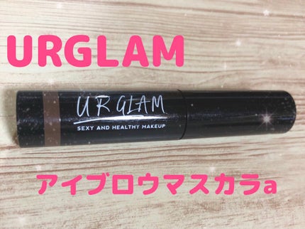 URGLAM EYEBROW MASCARA a(アイブロウマスカラa)/U R GLAM/眉マスカラを使ったクチコミ(1枚目)