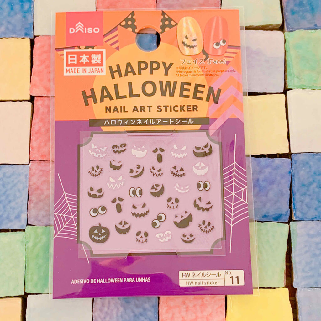 ハロウィンネイルアートシール/DAISO/ネイルシールを使ったクチコミ（1枚目）