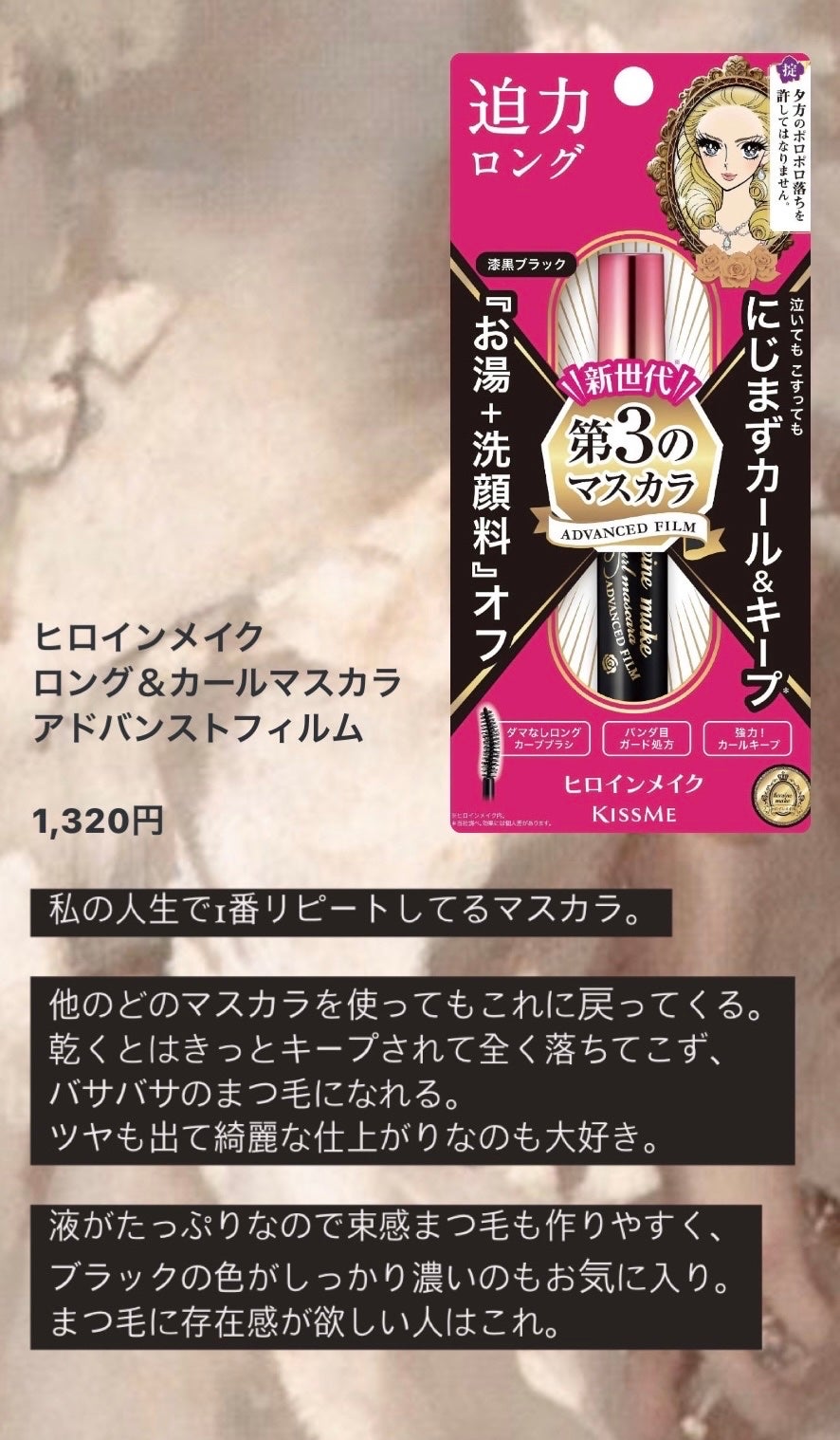 クリア マスカラR/CEZANNE/マスカラ下地を使ったクチコミ(4枚目)