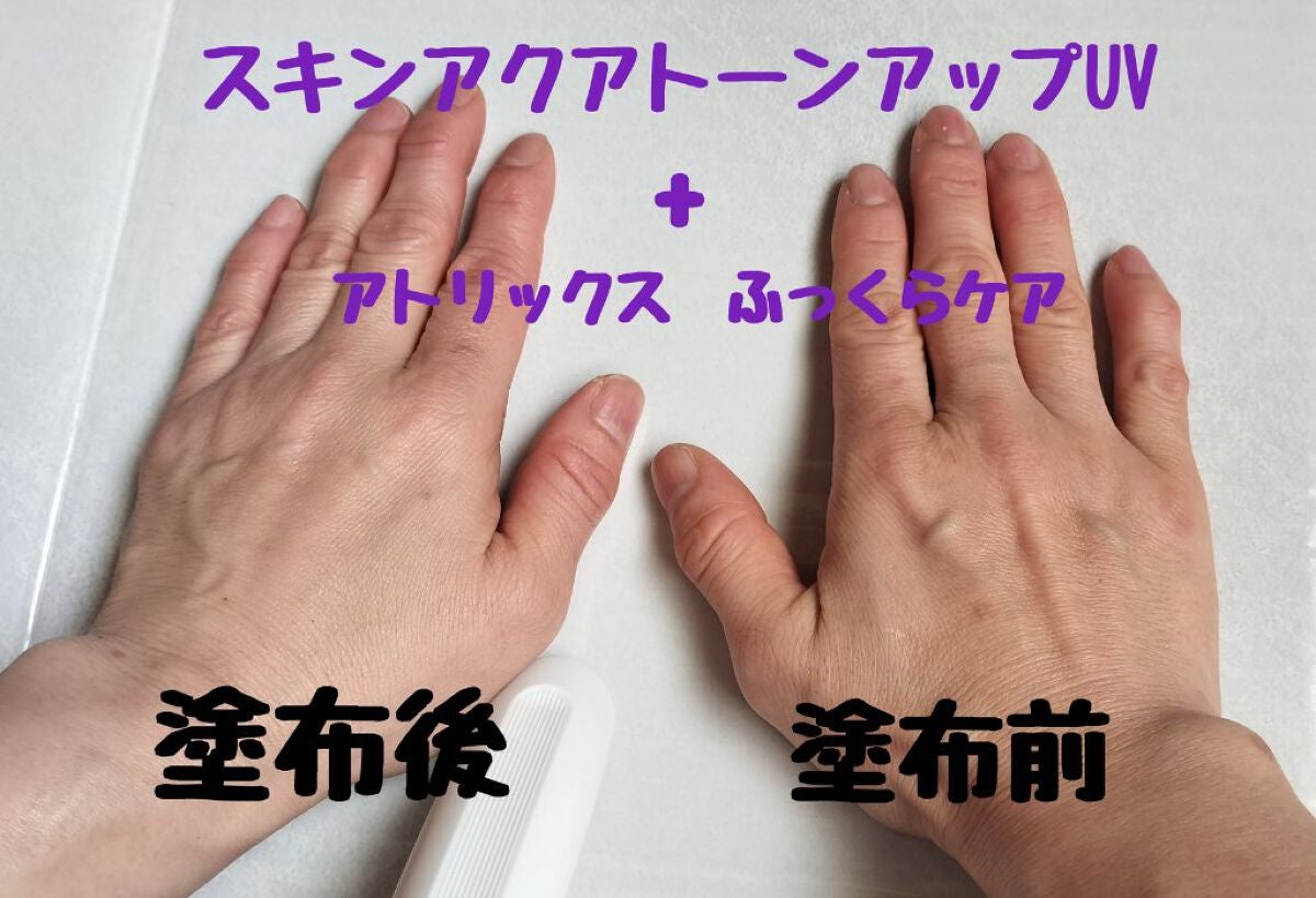 ビューティーチャージ ナイトスペリア/アトリックス/ハンドクリームを使ったクチコミ(4枚目)