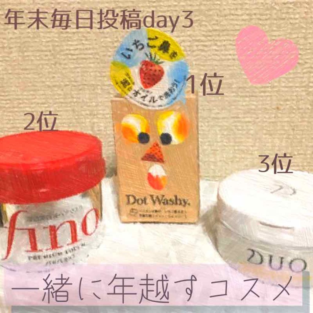 ドット・ウォッシー洗顔石鹸/ペリカン石鹸/洗顔石鹸を使ったクチコミ（1枚目）