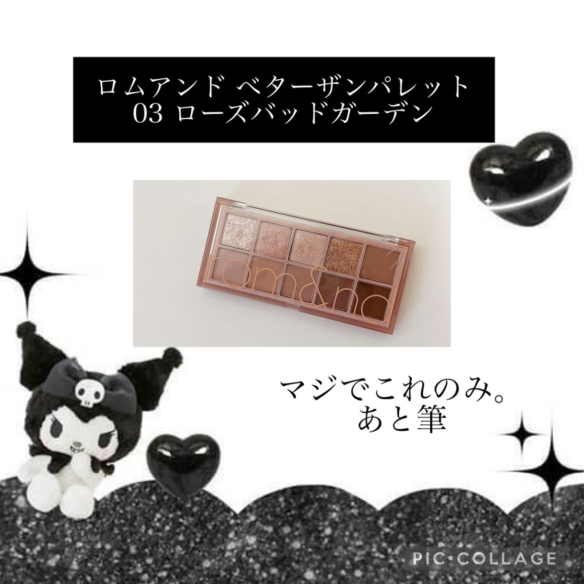 ベターザンパレット/rom&nd/アイシャドウパレットを使ったクチコミ（2枚目）