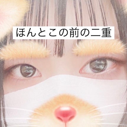 ワンダーアイリッドテープ Extra/D-UP/二重まぶた用アイテムを使ったクチコミ(5枚目)