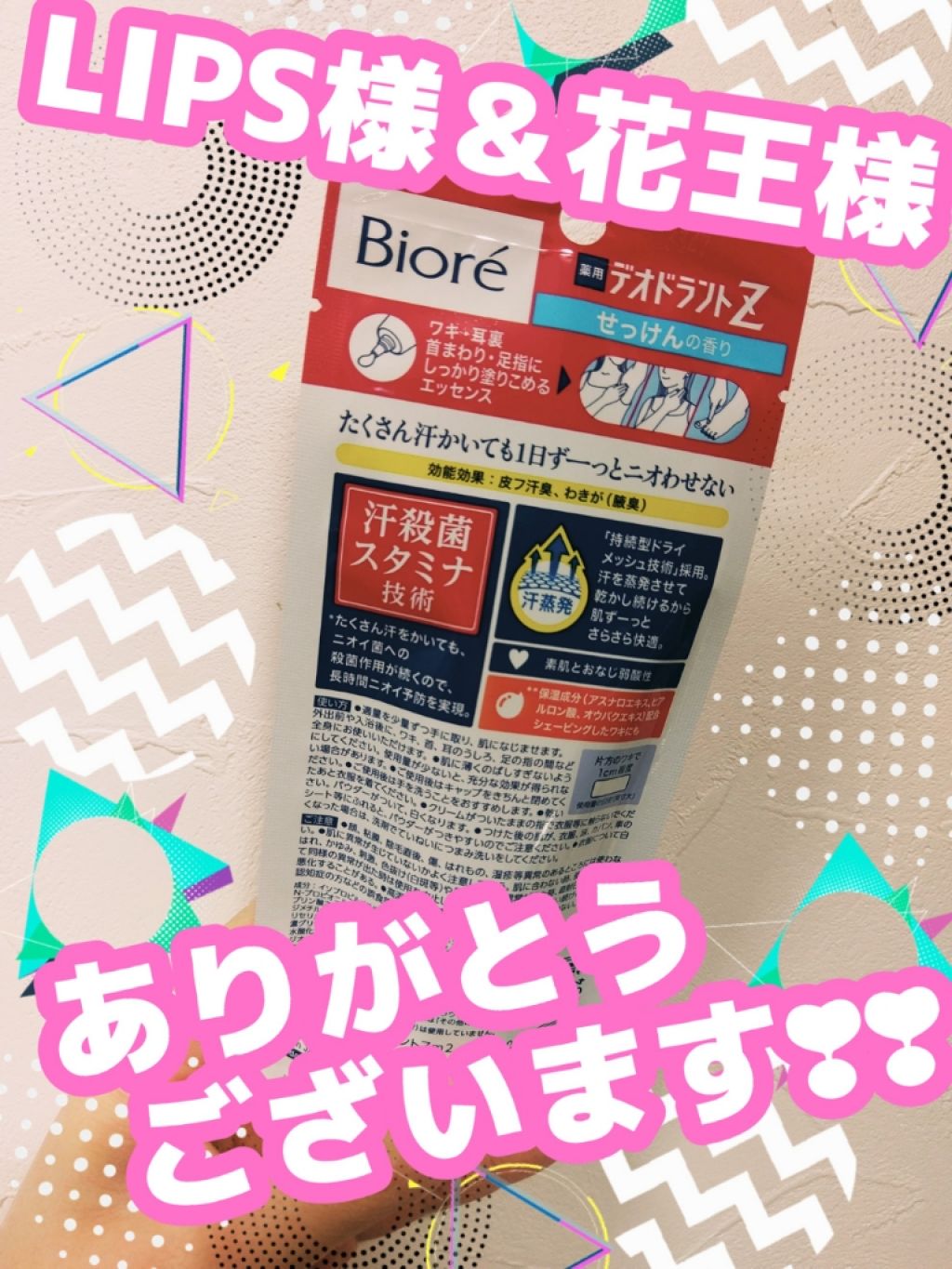 薬用デオドラントＺ エッセンス せっけんの香り/ビオレ/デオドラント・制汗剤を使ったクチコミ（2枚目）