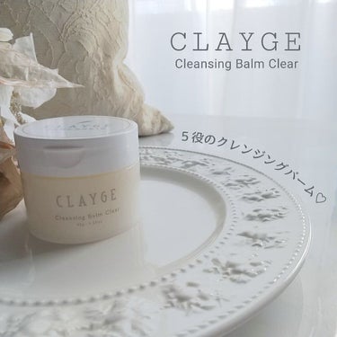 クレンジングバームクリアN/CLAYGE/クレンジングバームを使ったクチコミ（1枚目）