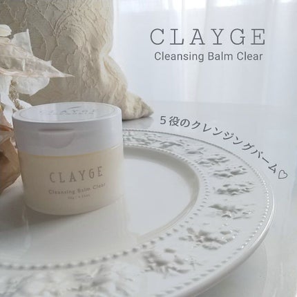 クレージュ クレンジングバーム クリアN/CLAYGE/クレンジングバームを使ったクチコミ(1枚目)