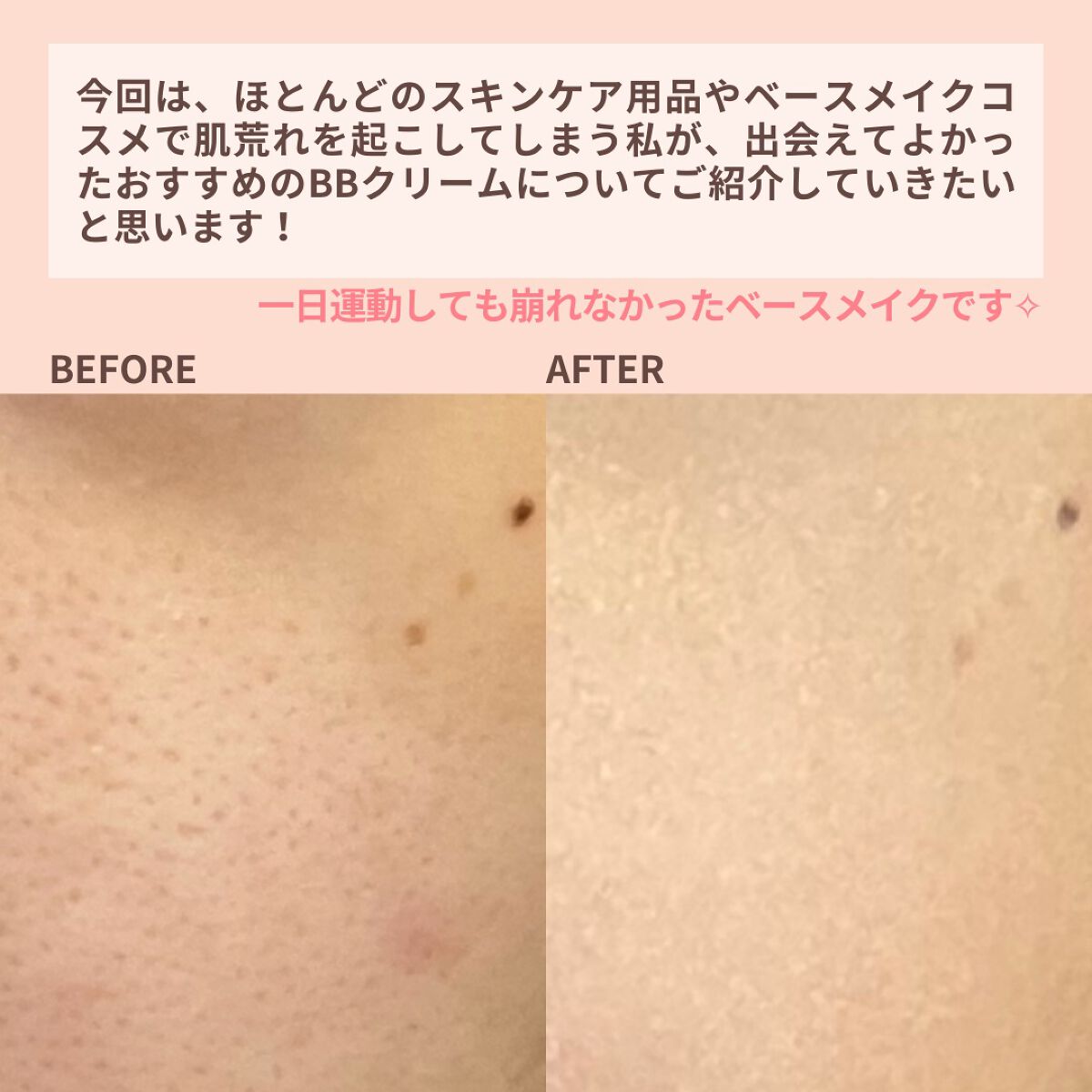 ベースメイク BBクリーム/キュレル/BBクリームを使ったクチコミ(2枚目)