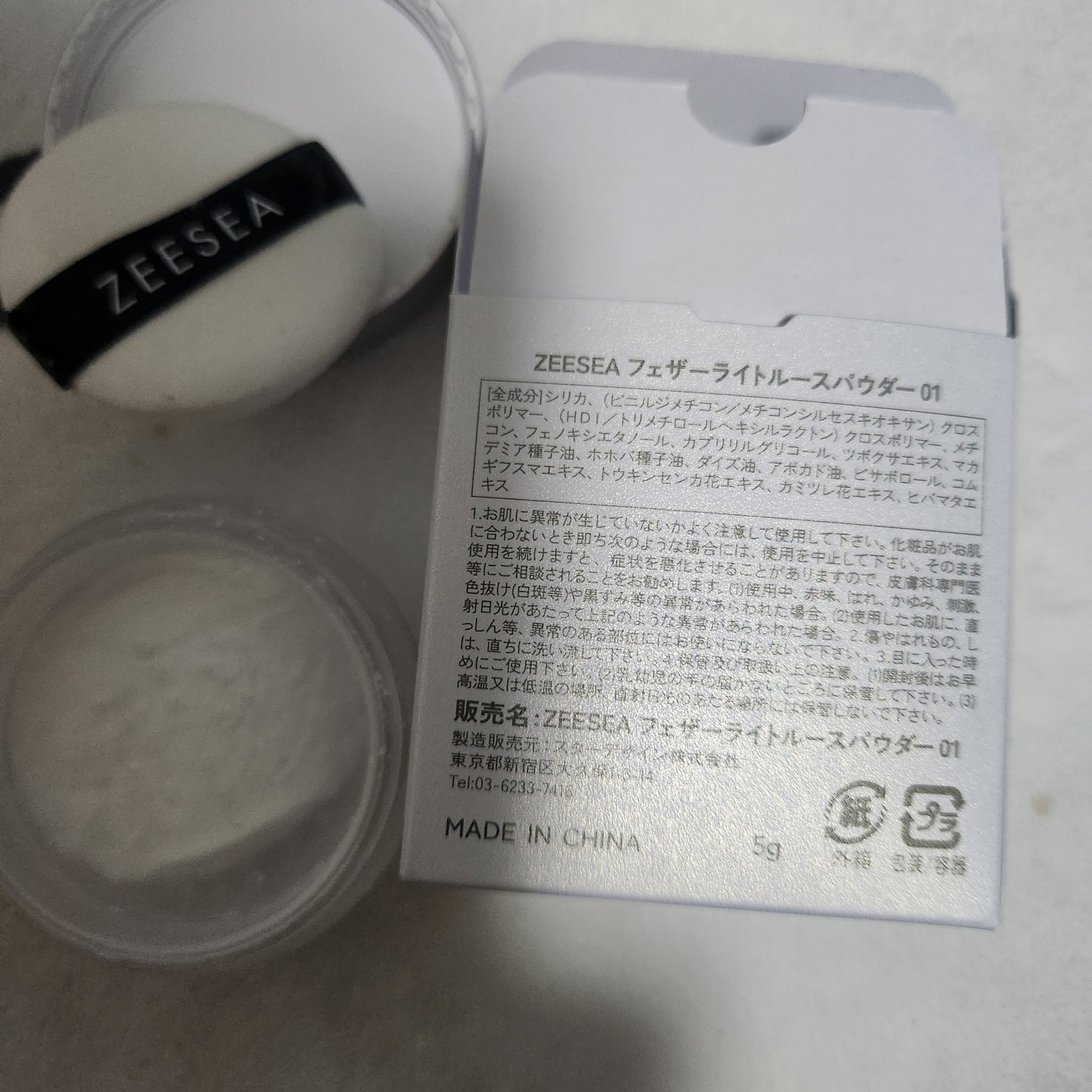 ZEESEA 「ゼロ」粉感皮脂コントロールルースパウダー/ZEESEA/ルースパウダーを使ったクチコミ（2枚目）