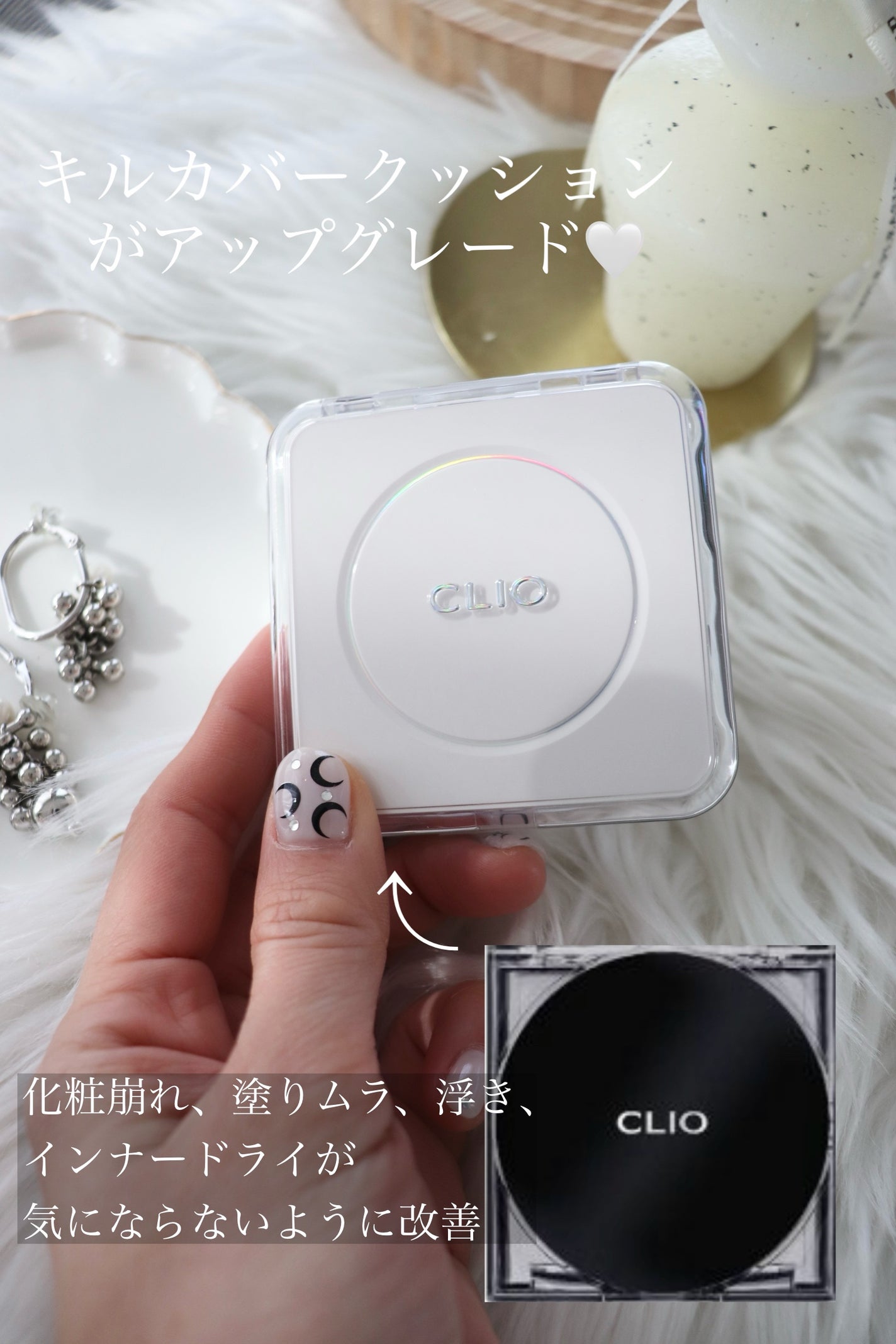 キル カバー ファンウェア クッション ザ オリジナル/CLIO/クッションファンデーションを使ったクチコミ(2枚目)